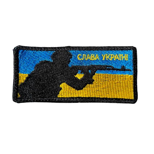 Слава Україні! (¡Gloria a Ucrania!) – Parche Bordado